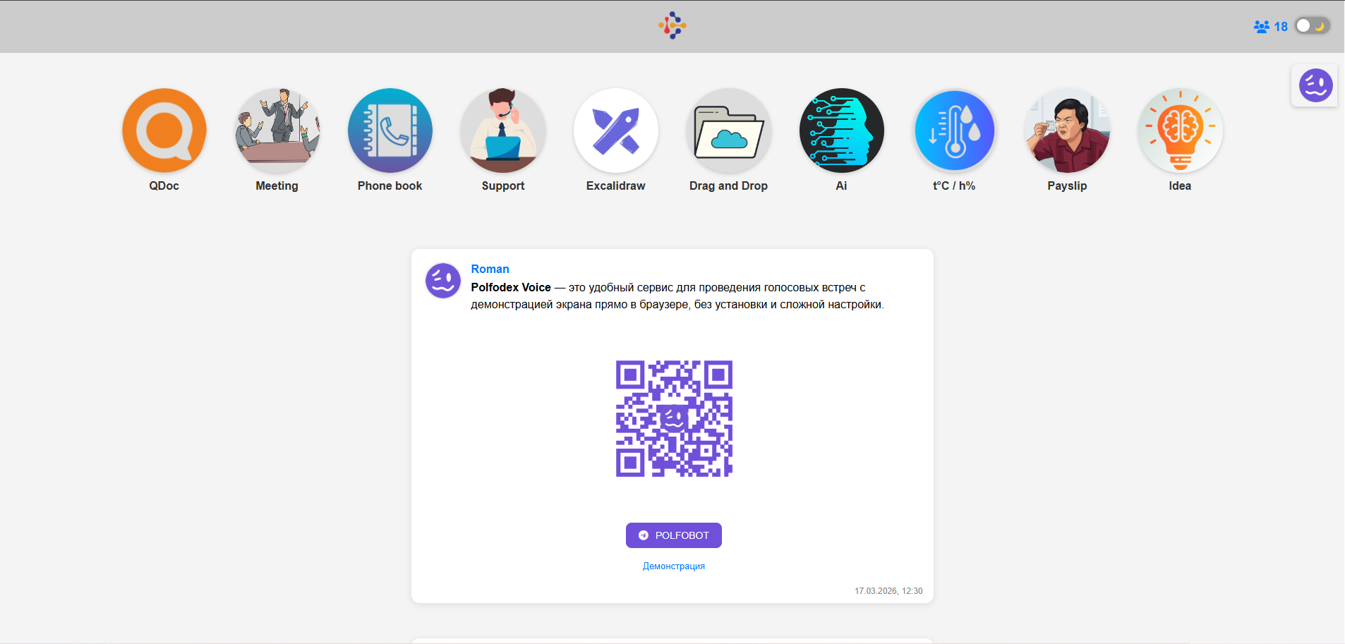 Внутренний корпоративный сайт с CRM системой